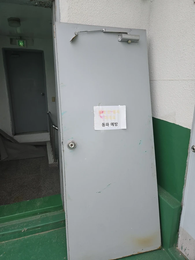 방화문수리