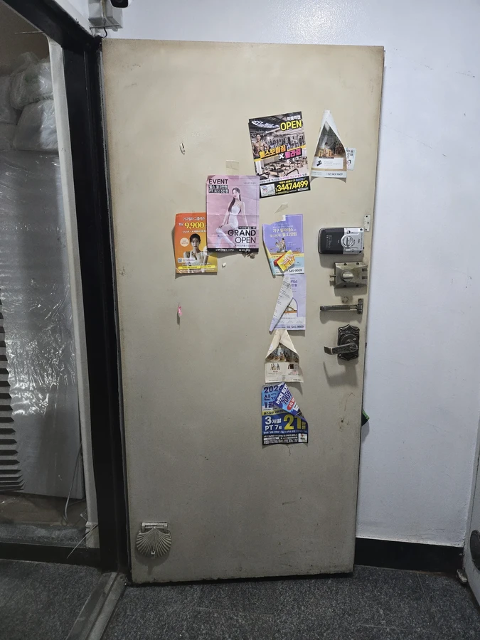 방화문수리
