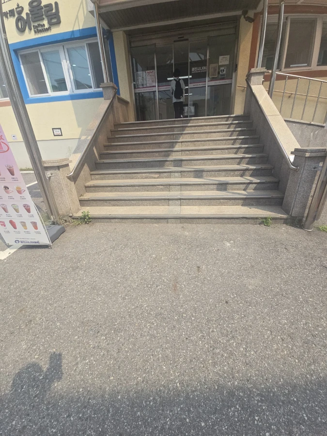 난간대수리