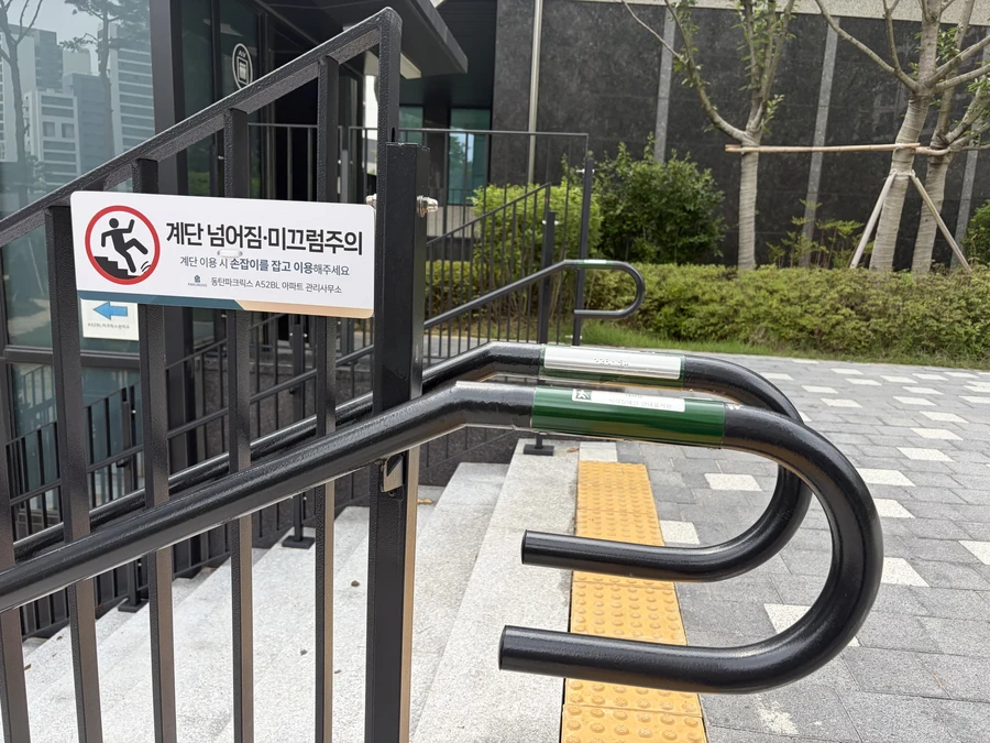 난간대수리