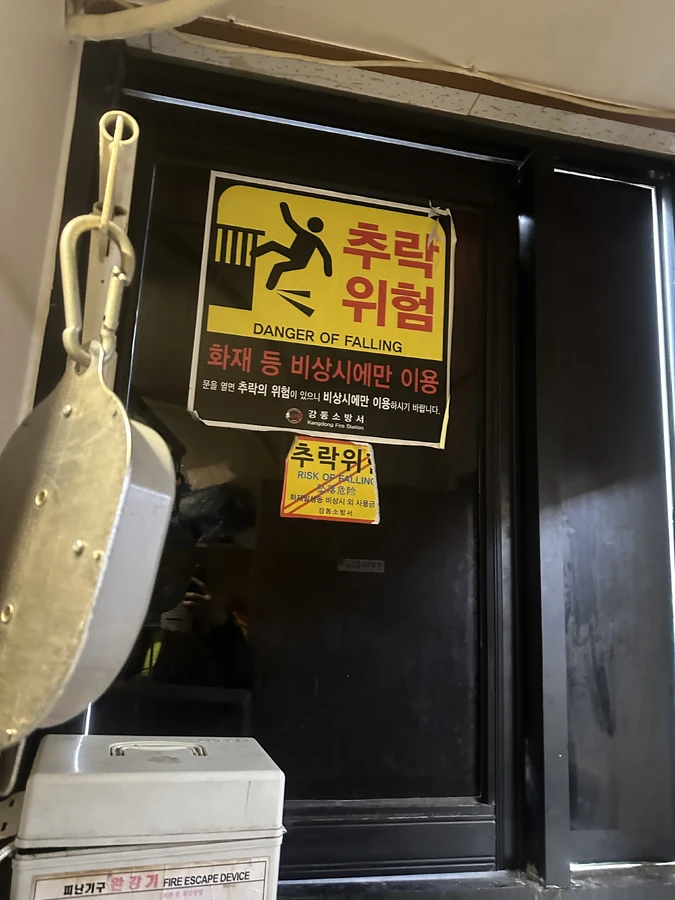 캐시먼트 창문