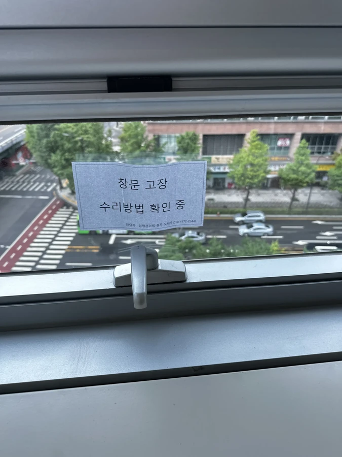 창문 손잡이