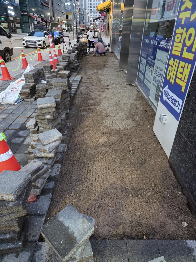 보도블럭침하