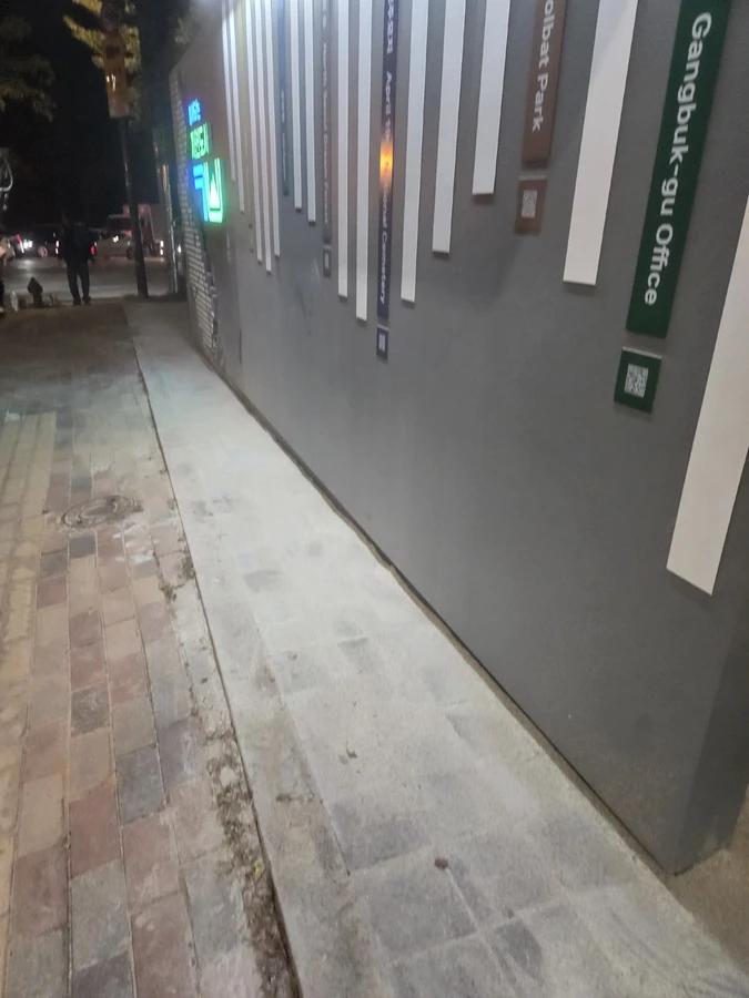 보도블럭침하