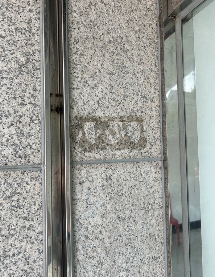 실리콘자국제거