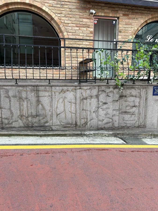 실리콘자국제거
