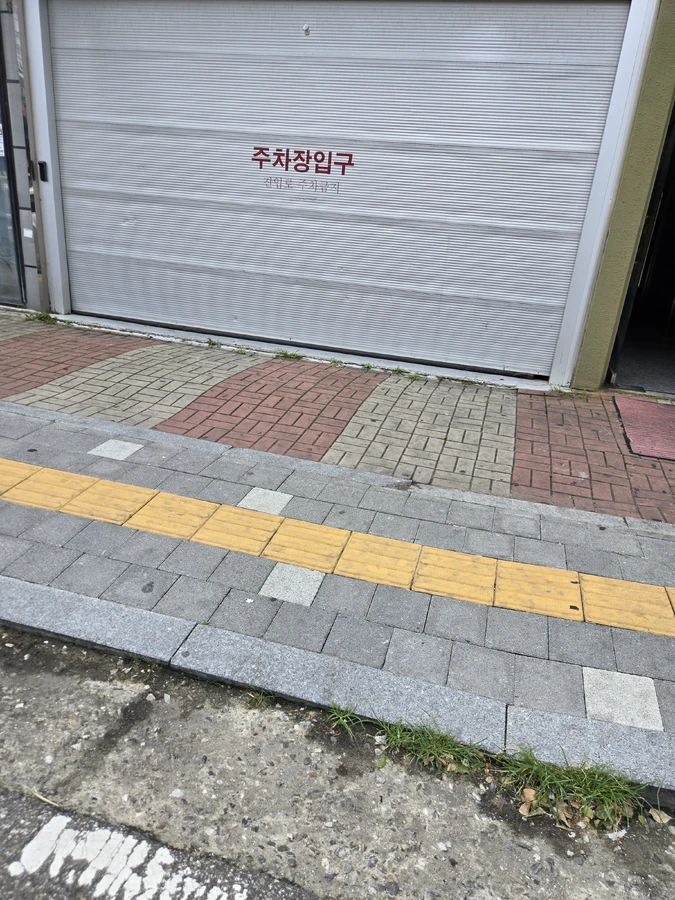 보도블럭필요사진
