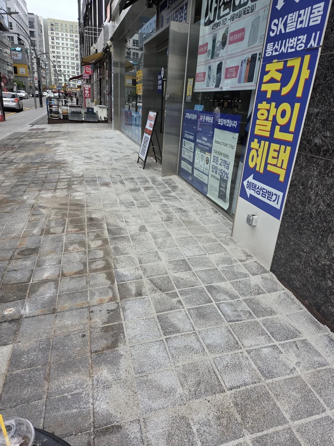 보도블럭침하