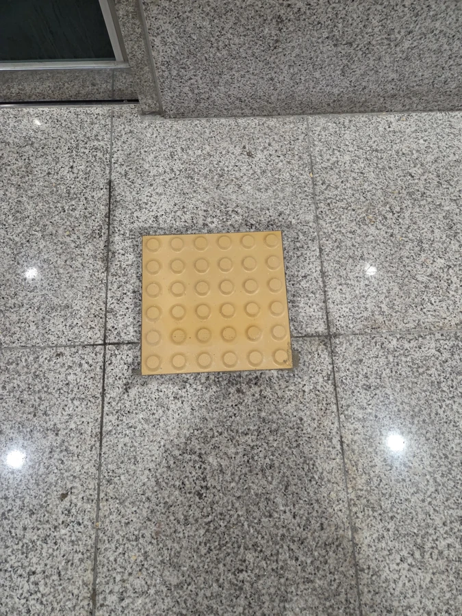보도블럭침하