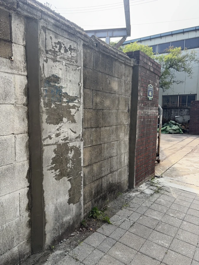 담장공사