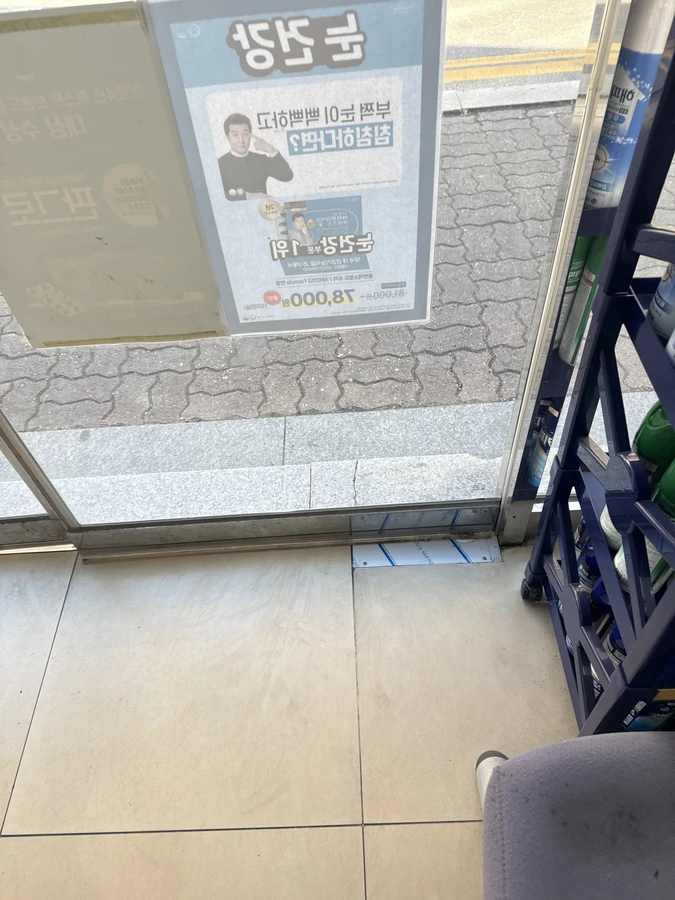 강화도어수리