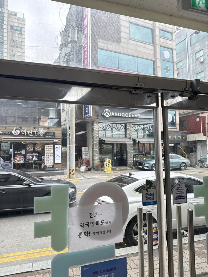 강화도어수리