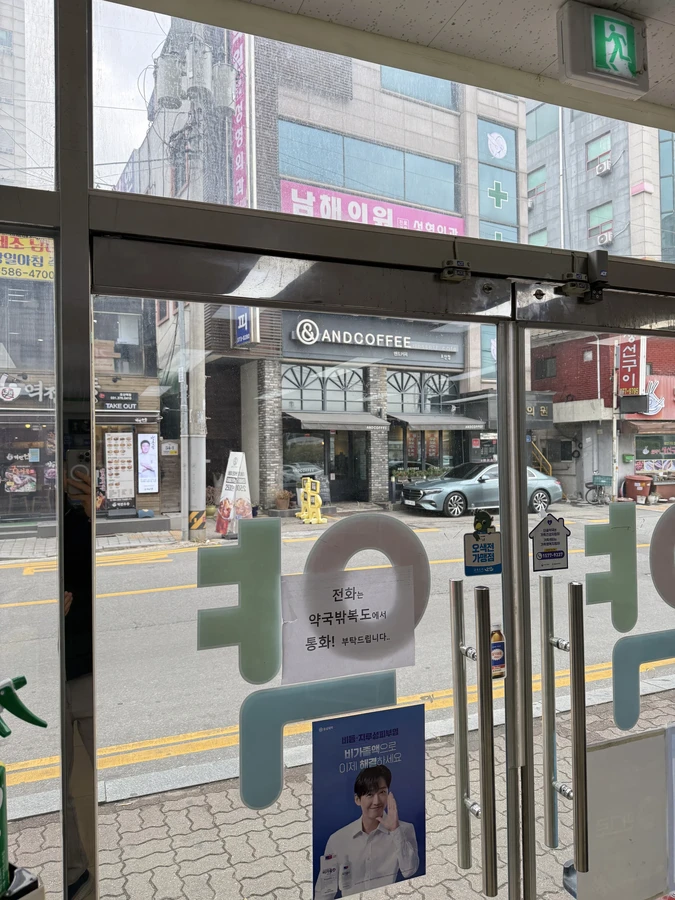 강화도어수리