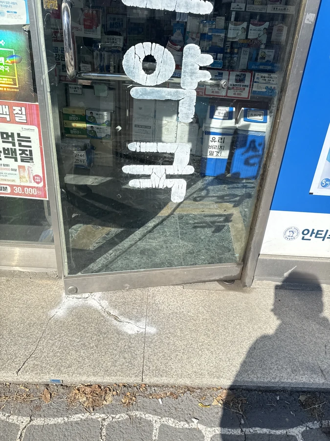 강화도어수리