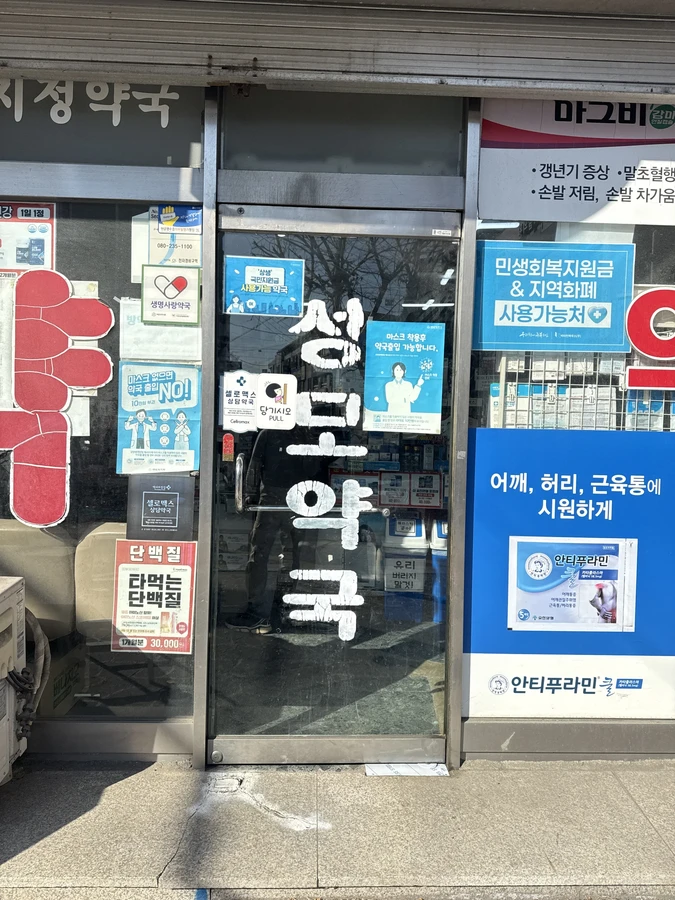강화도어수리