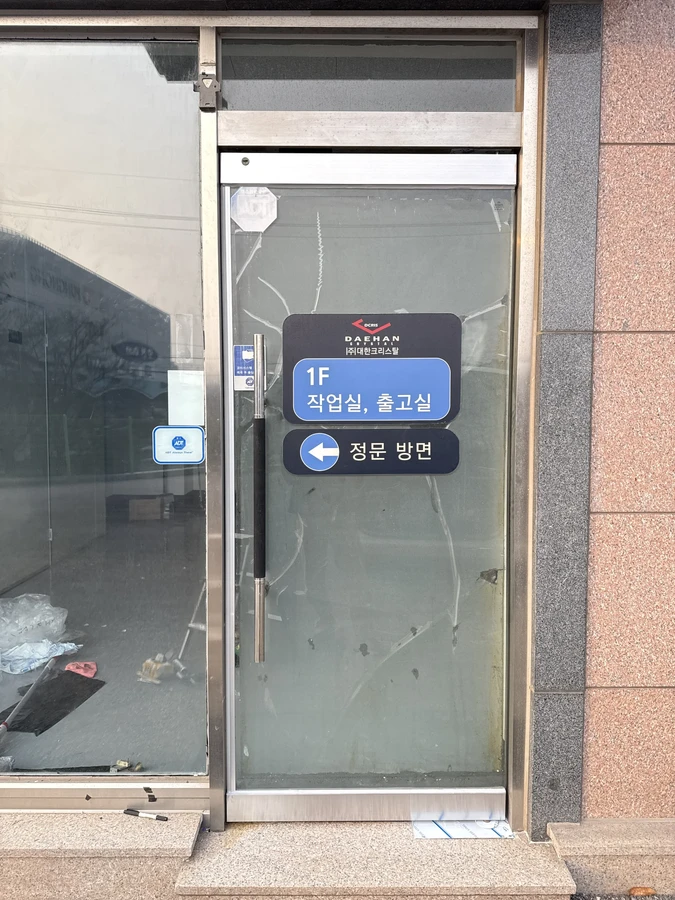 강화도어수리