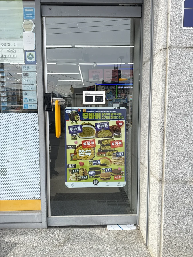 강화도어수리