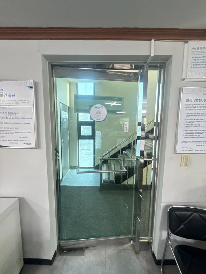강화도어수리