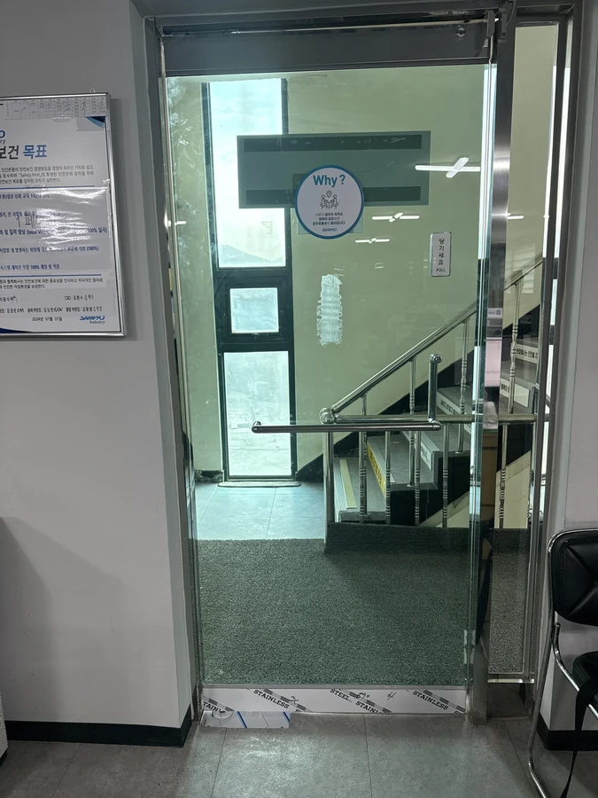 강화도어수리