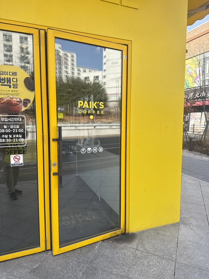 강화도어수리