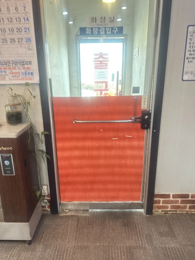 강화도어수리