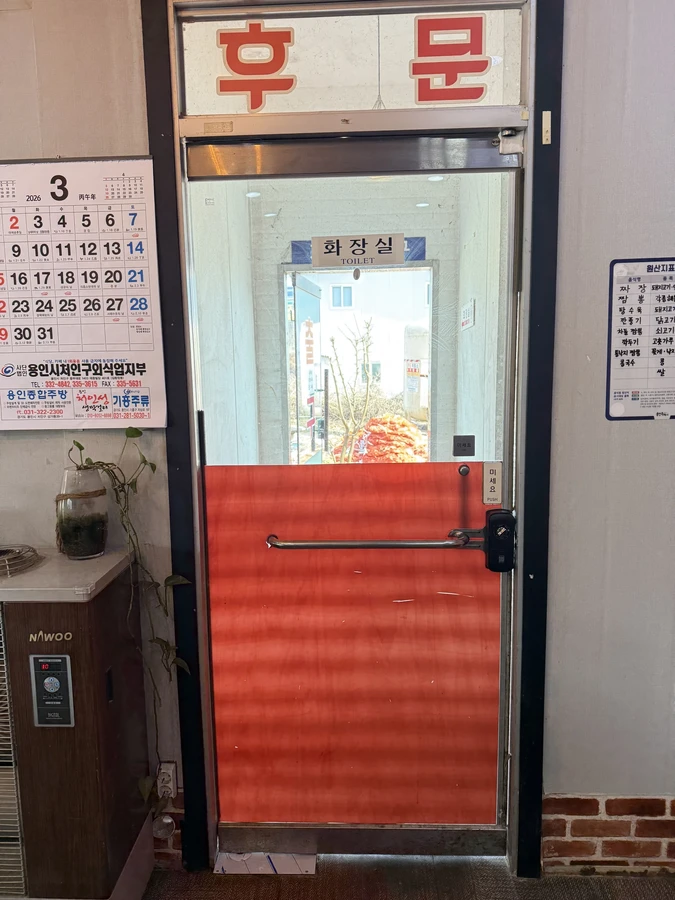 강화도어수리