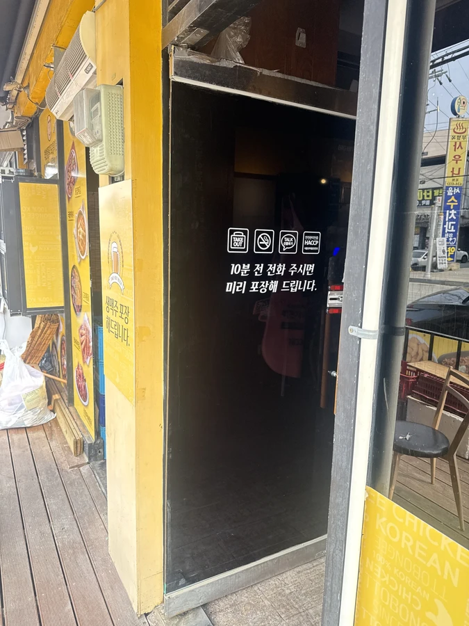 강화도어수리