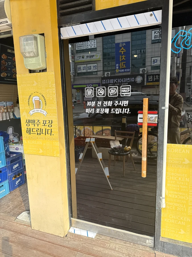 강화도어수리