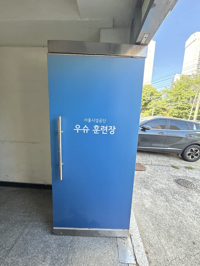 강화도어수리