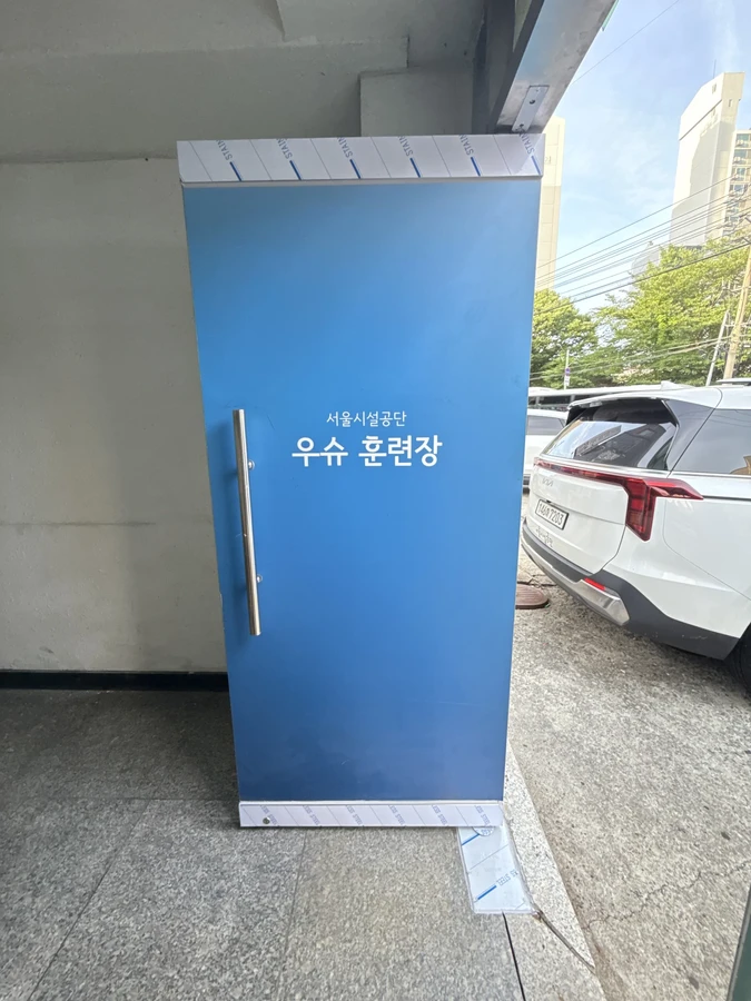 강화도어수리