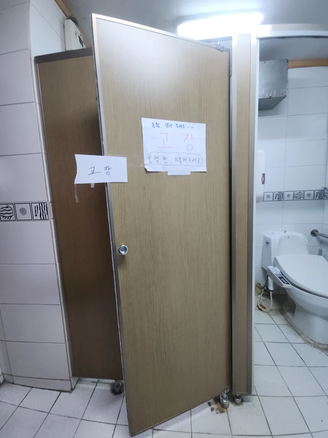화장실큐비클(상가)