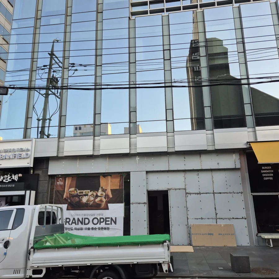 알루미늄 복합 판넬 부분교체