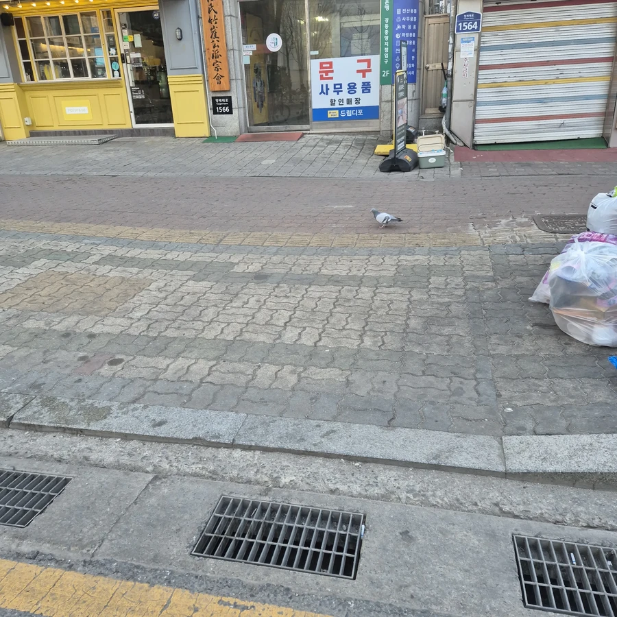 보도블럭 차량진출입로 설치및 원상복구
