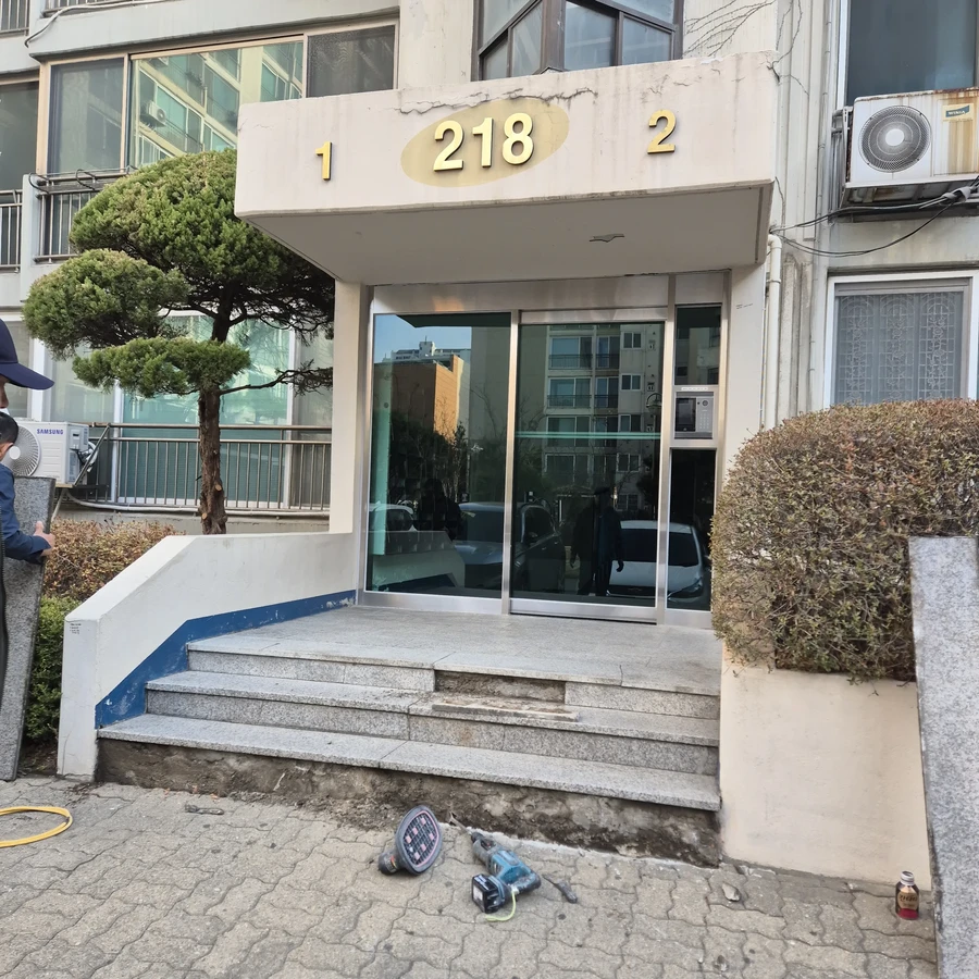 계단,바닥대리석 하자 부분보수