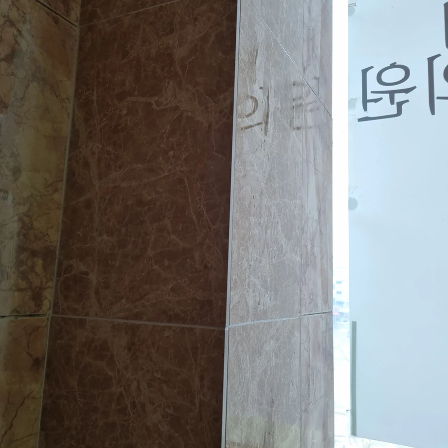 타일 부분수리