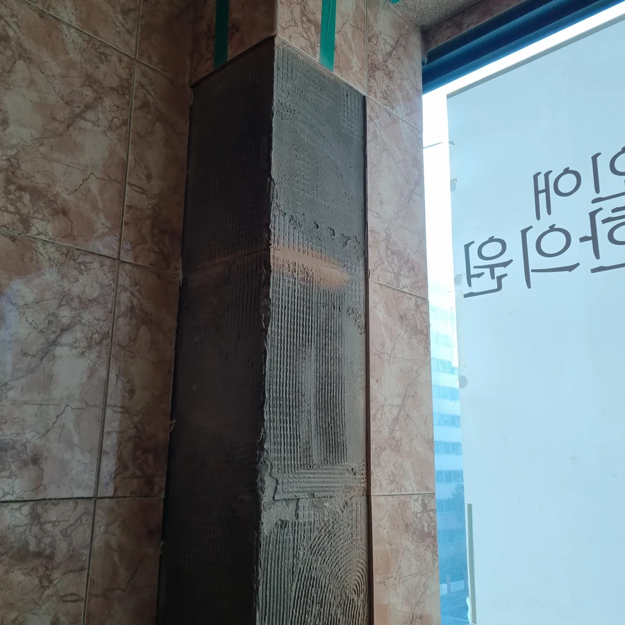 타일 부분수리