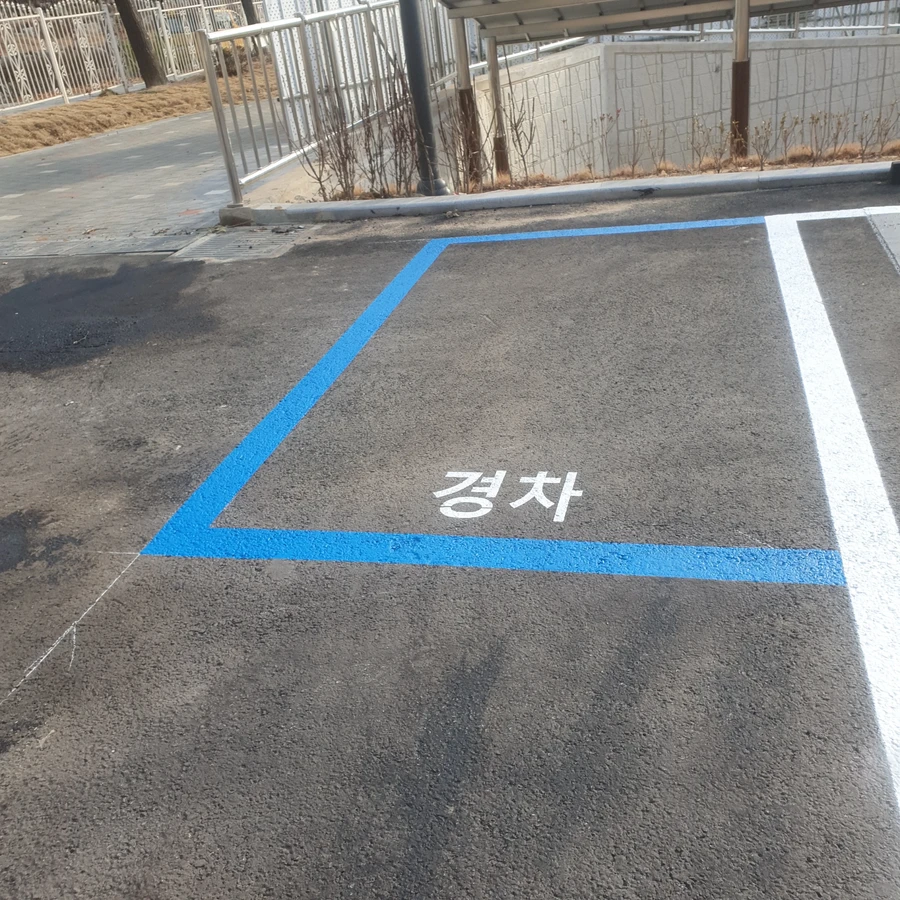주차라인도색 (융착, 상온, 주차장, 주차리프트)