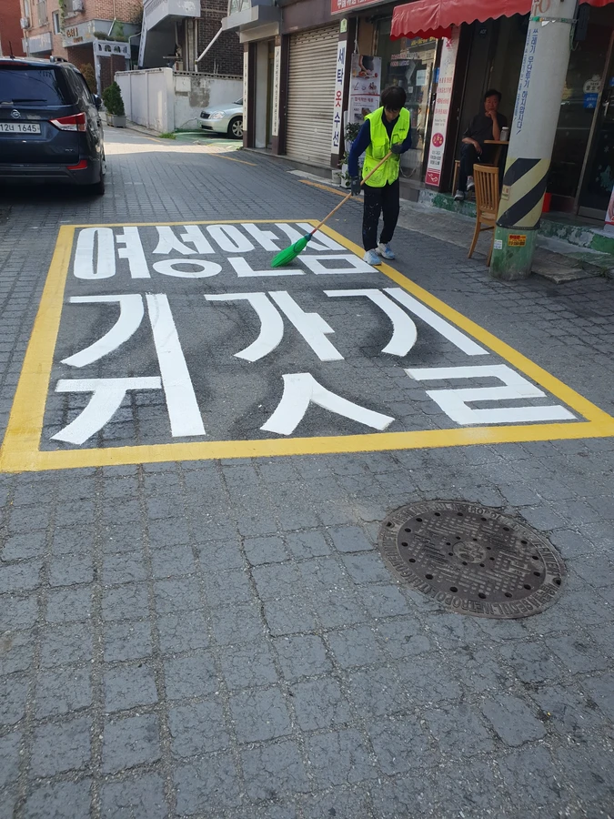 주차라인도색 (융착, 상온, 주차장, 주차리프트)