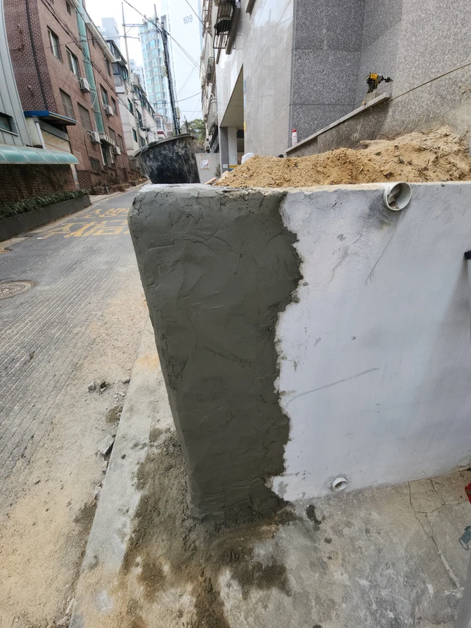 담장보수