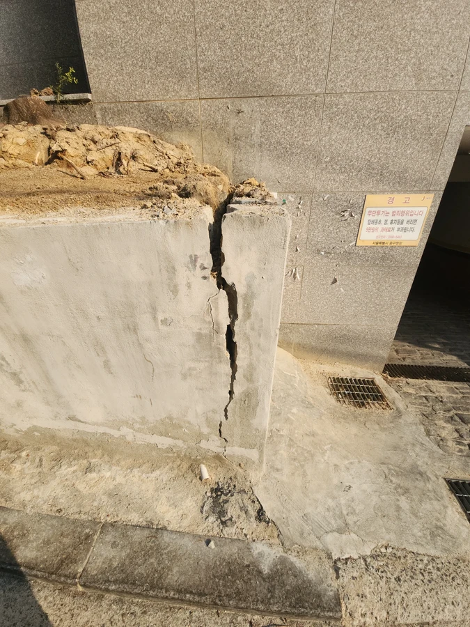 담장보수