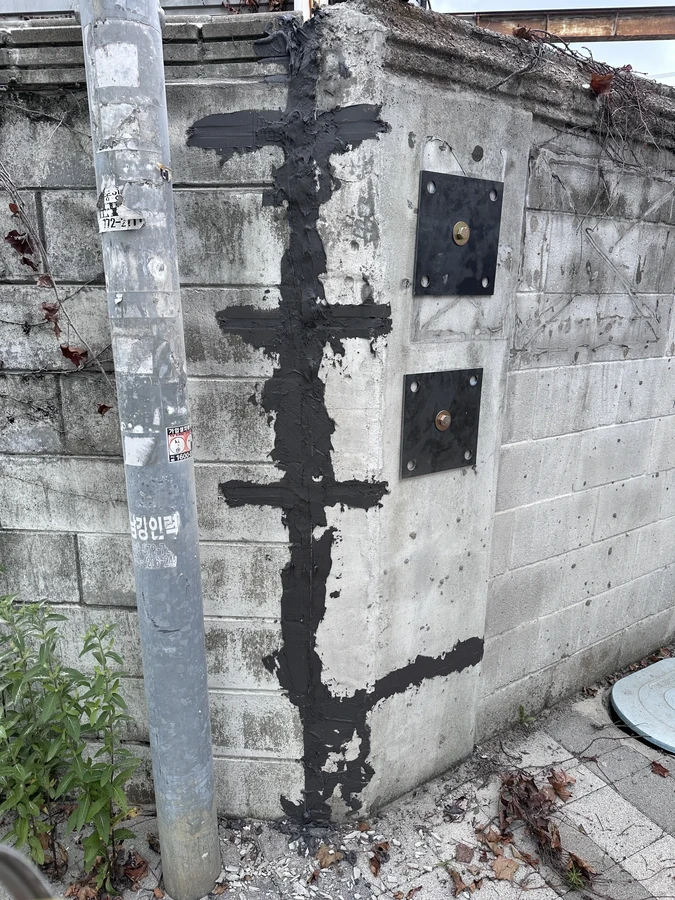 담장수리