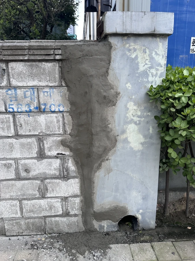 담장수리
