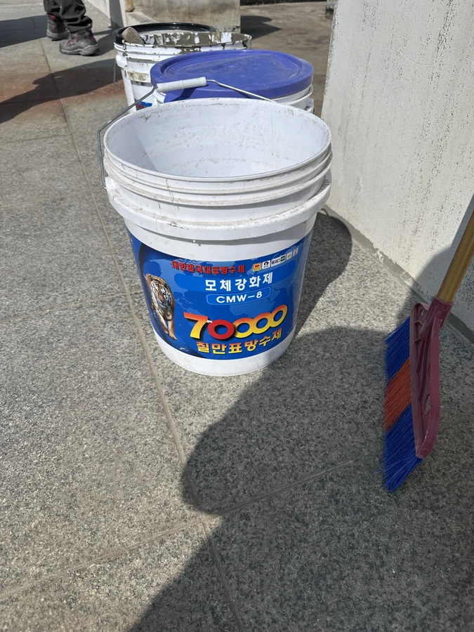 옥상방수