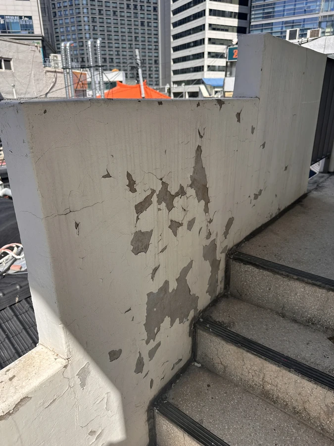 옥상방수