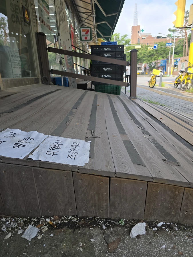 데크 보수 시공