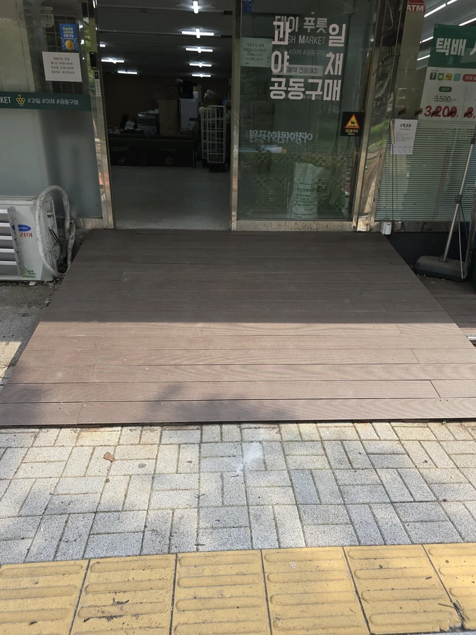 데크 보수 시공