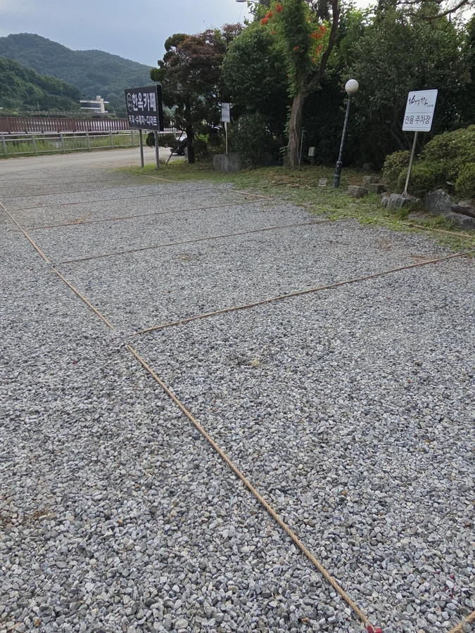 주차장만들기