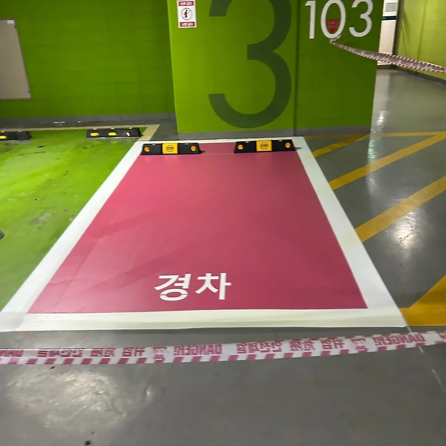 주차시설물