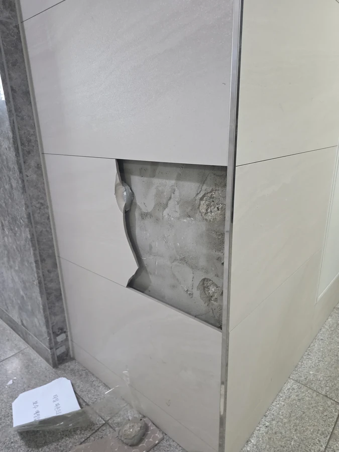 타일부분수리