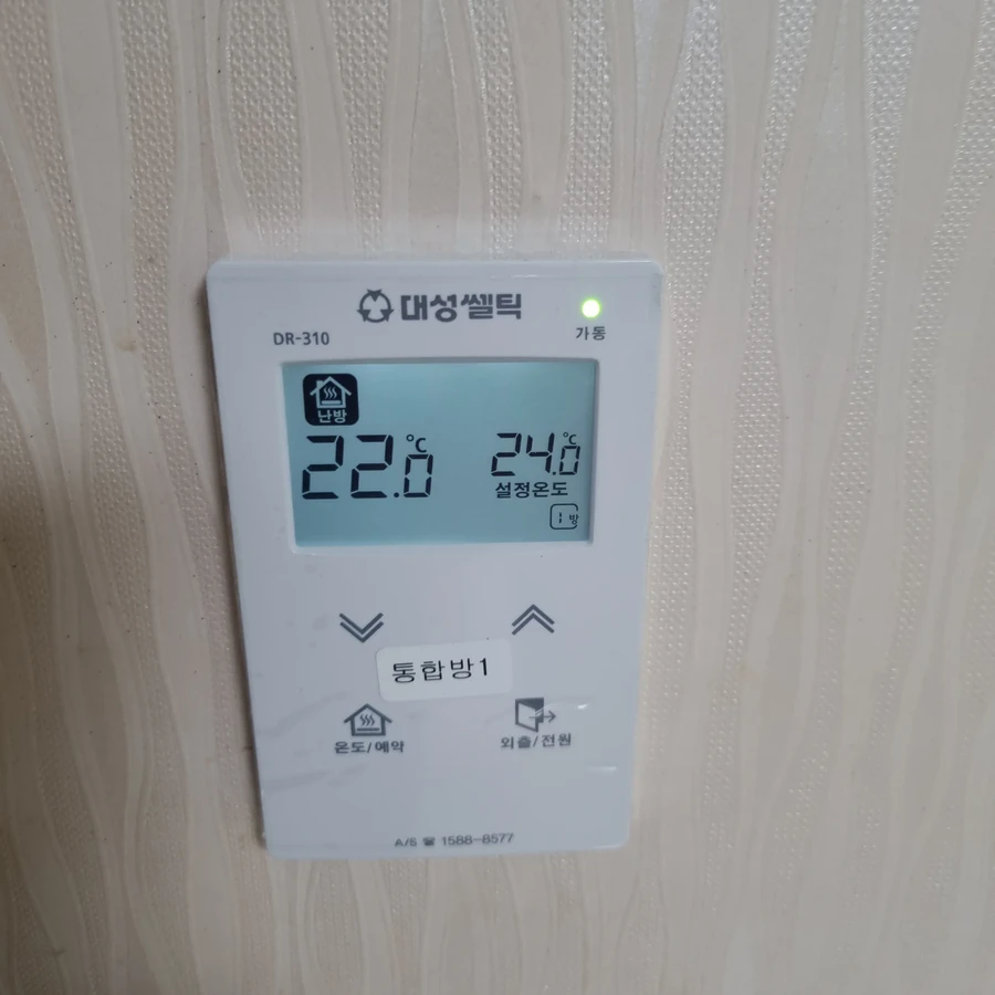 온도조절기교체